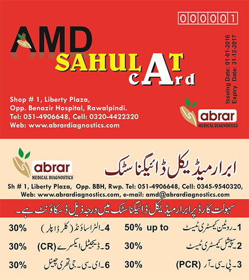 Sahulat Card